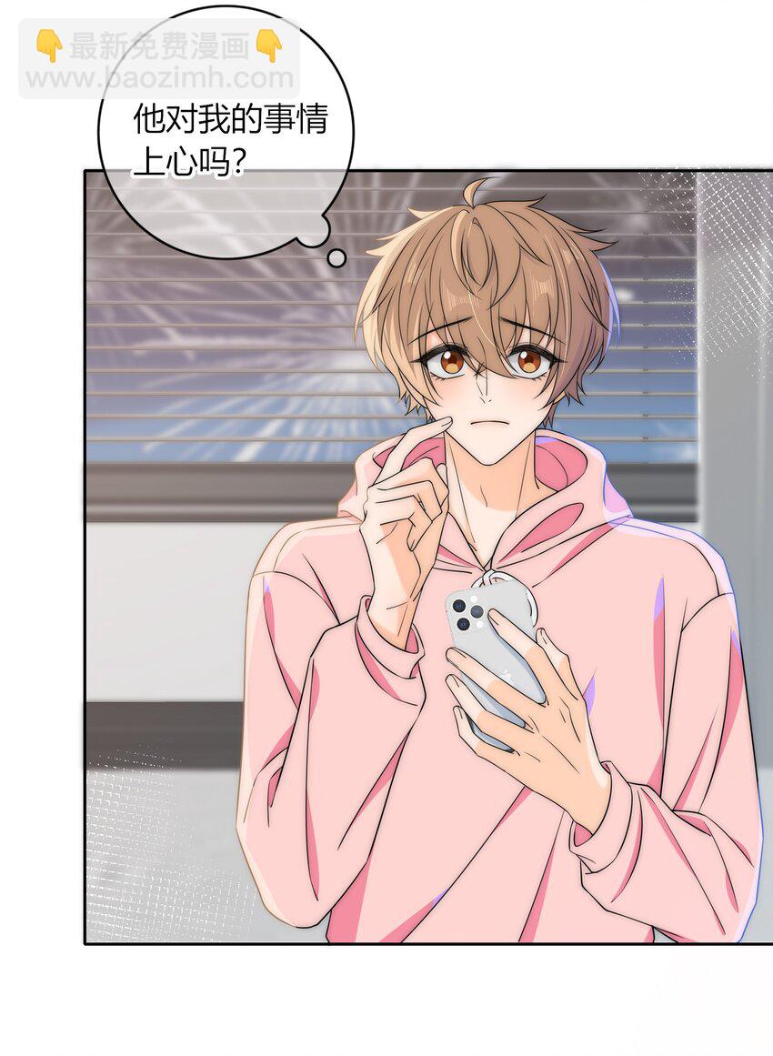 039 未明的感情-第39话