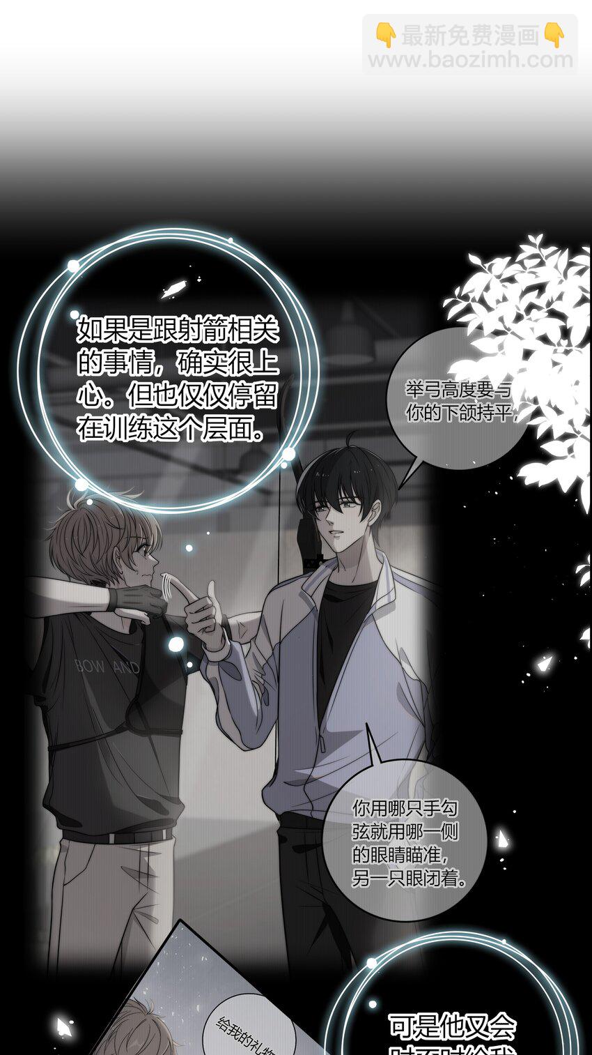 039 未明的感情-第39话