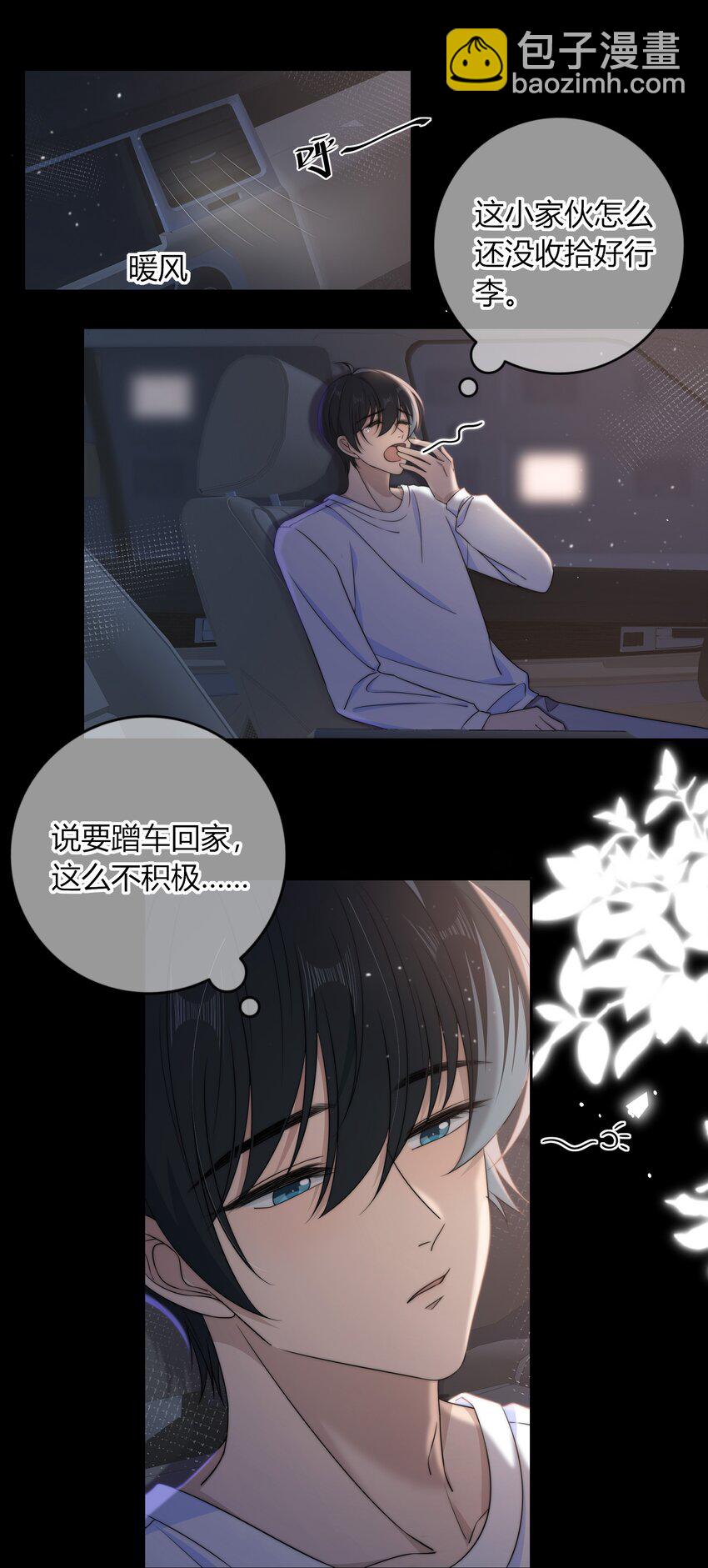 039 未明的感情-第39话