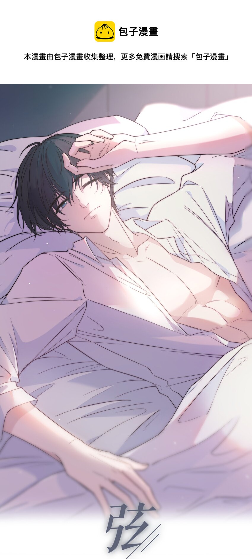 005 这人上课好不正经-第5话