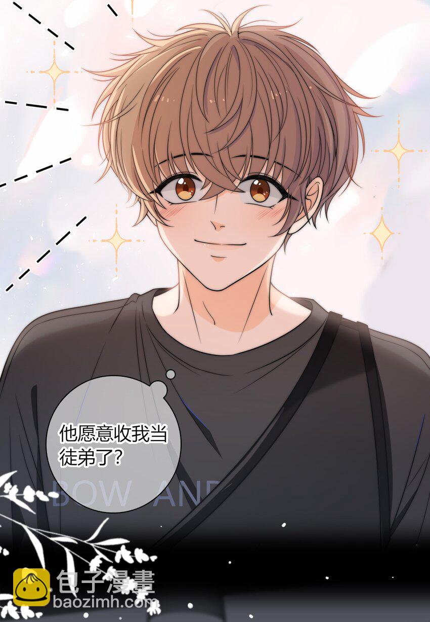 005 这人上课好不正经-第5话