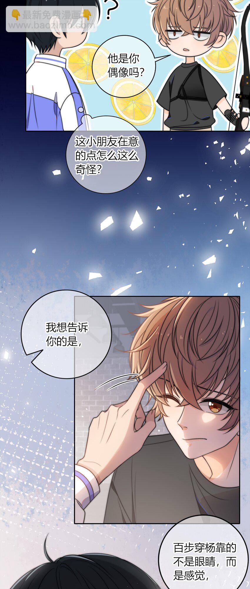 005 这人上课好不正经-第5话