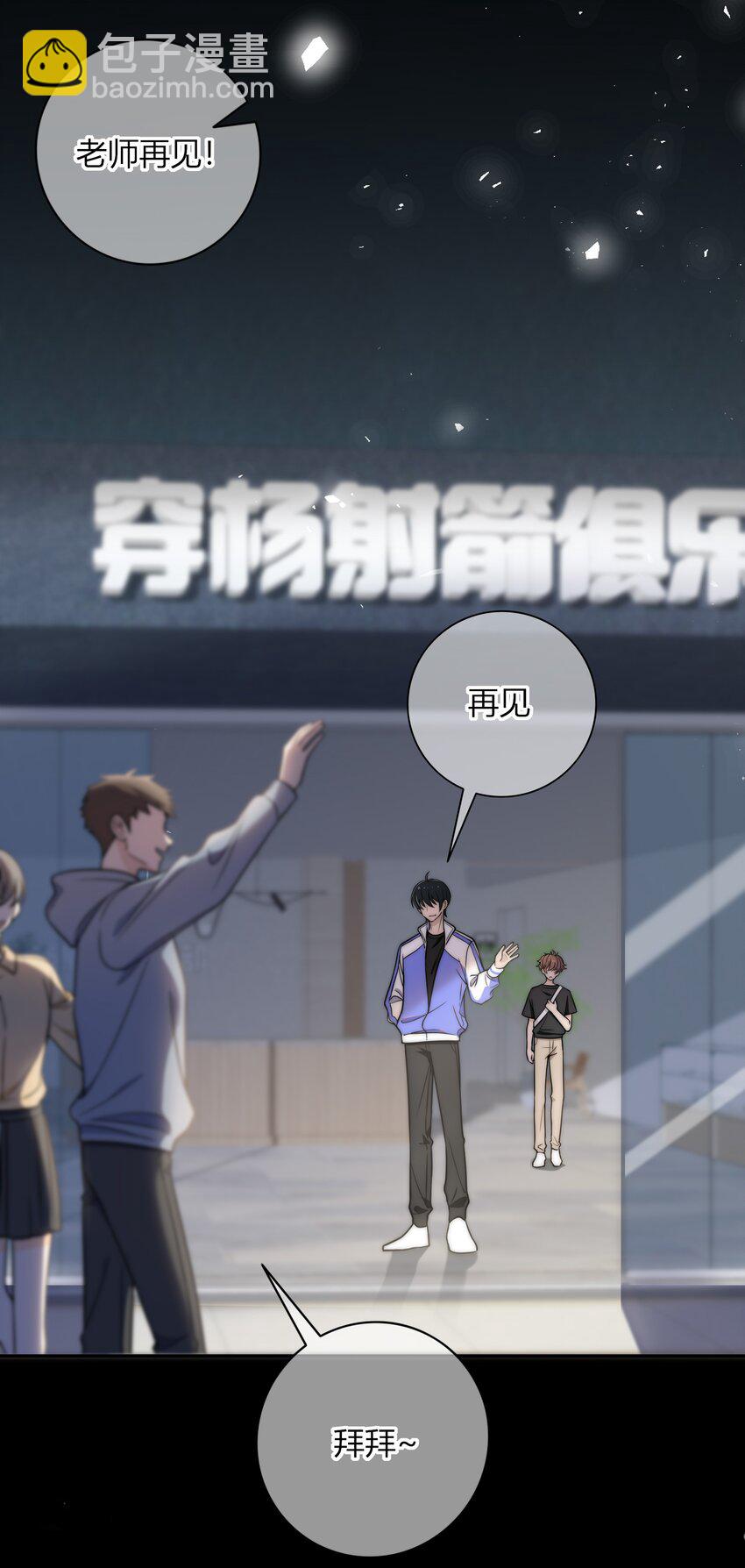 005 这人上课好不正经-第5话