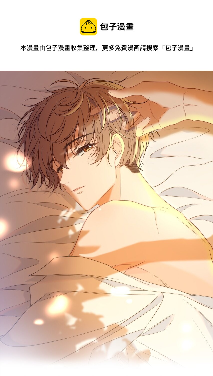 041 那个地方不能蹭-第41话