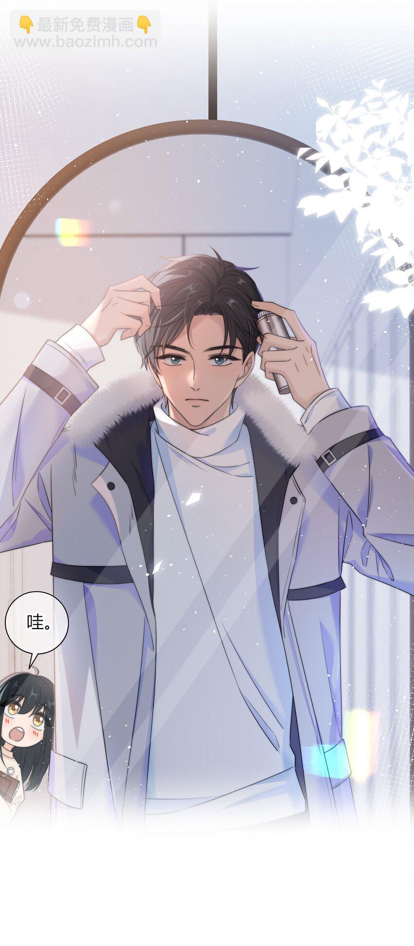 041 那个地方不能蹭-第41话