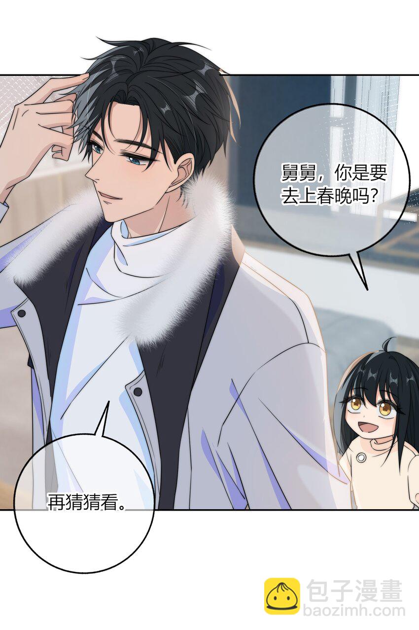 041 那个地方不能蹭-第41话