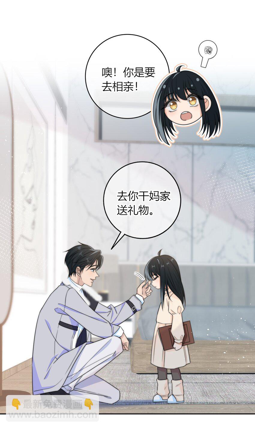 041 那个地方不能蹭-第41话