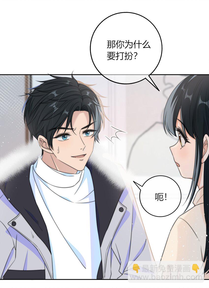 041 那个地方不能蹭-第41话