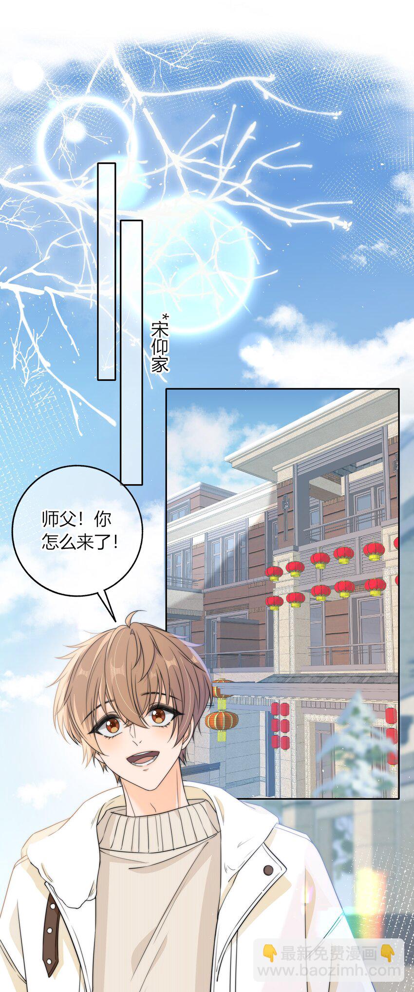 041 那个地方不能蹭-第41话