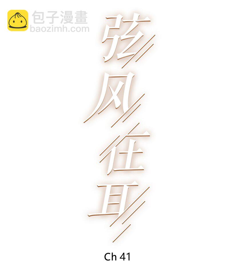 041 那个地方不能蹭-第41话