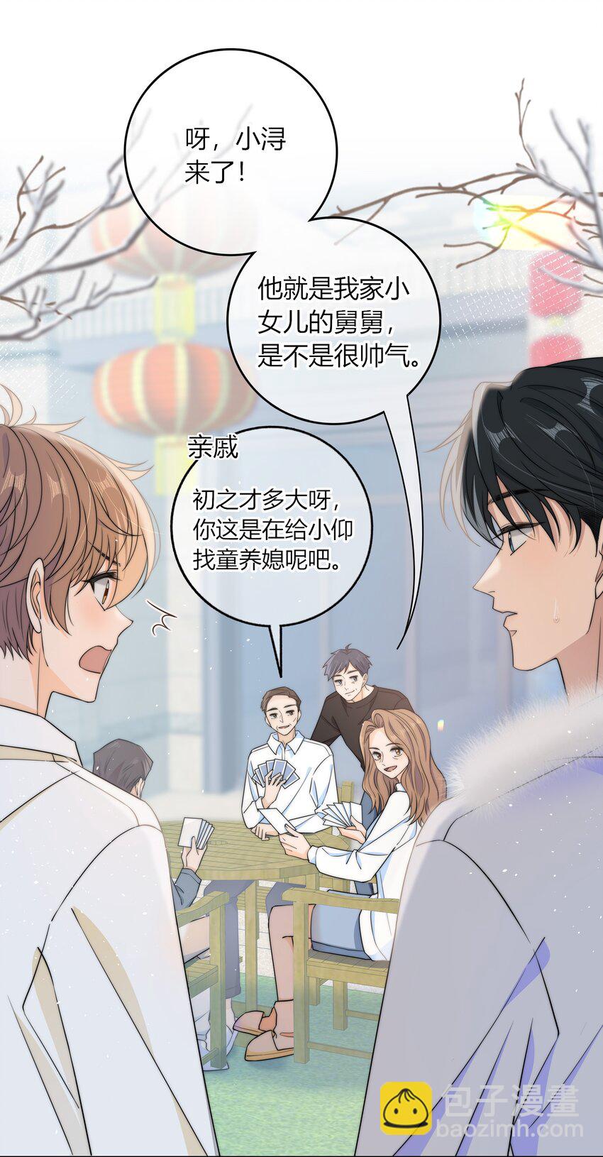 041 那个地方不能蹭-第41话