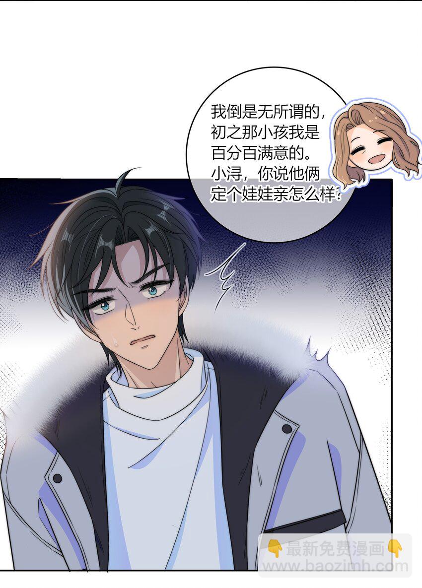 041 那个地方不能蹭-第41话