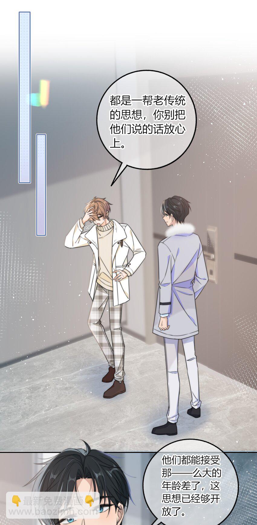 041 那个地方不能蹭-第41话