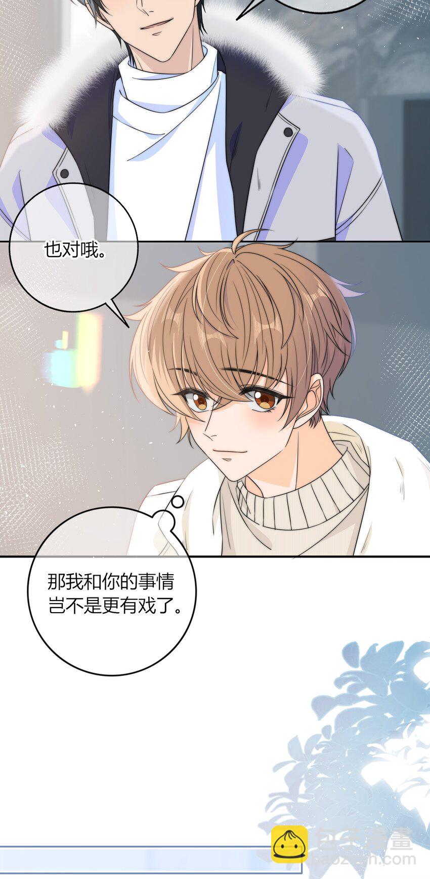 041 那个地方不能蹭-第41话