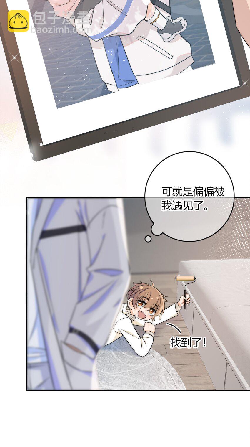 041 那个地方不能蹭-第41话