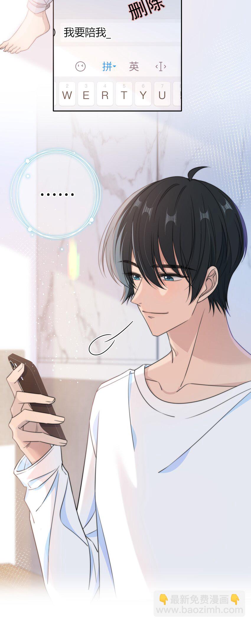 041 那个地方不能蹭-第41话