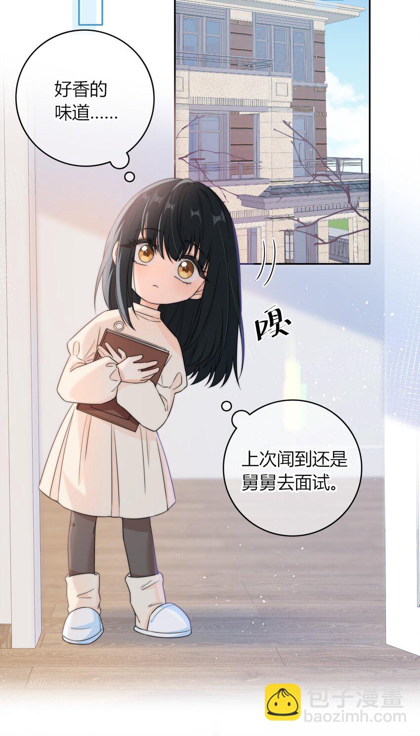 041 那个地方不能蹭-第41话