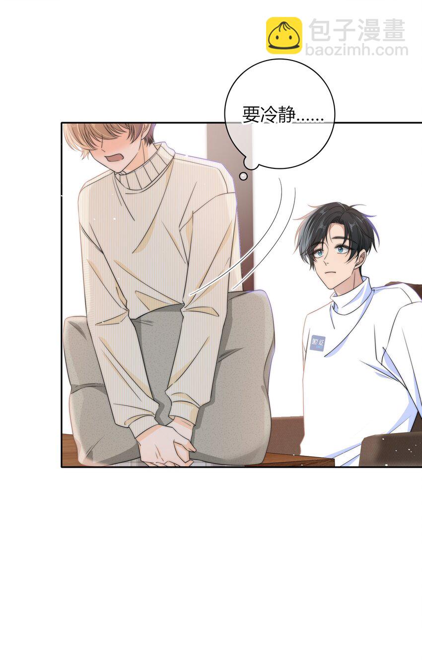 043 你刚才碰我了-第43话