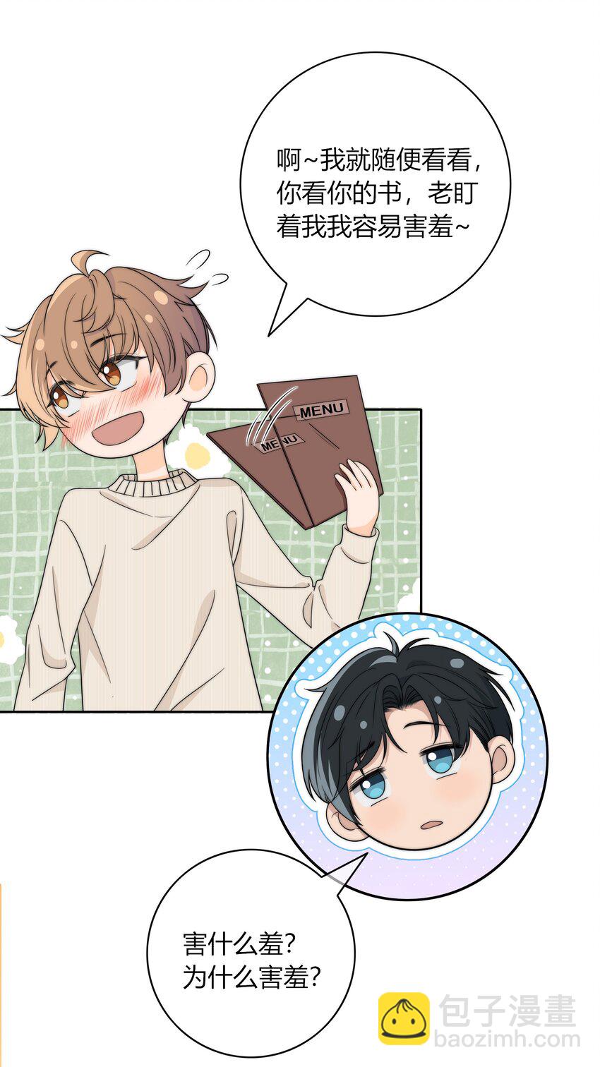 043 你刚才碰我了-第43话