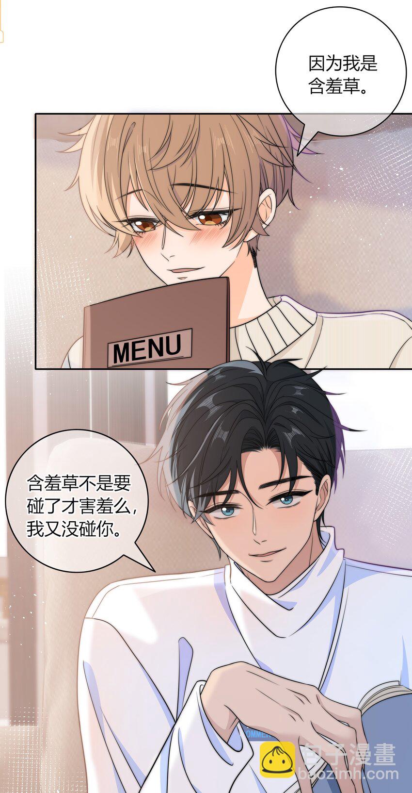 043 你刚才碰我了-第43话