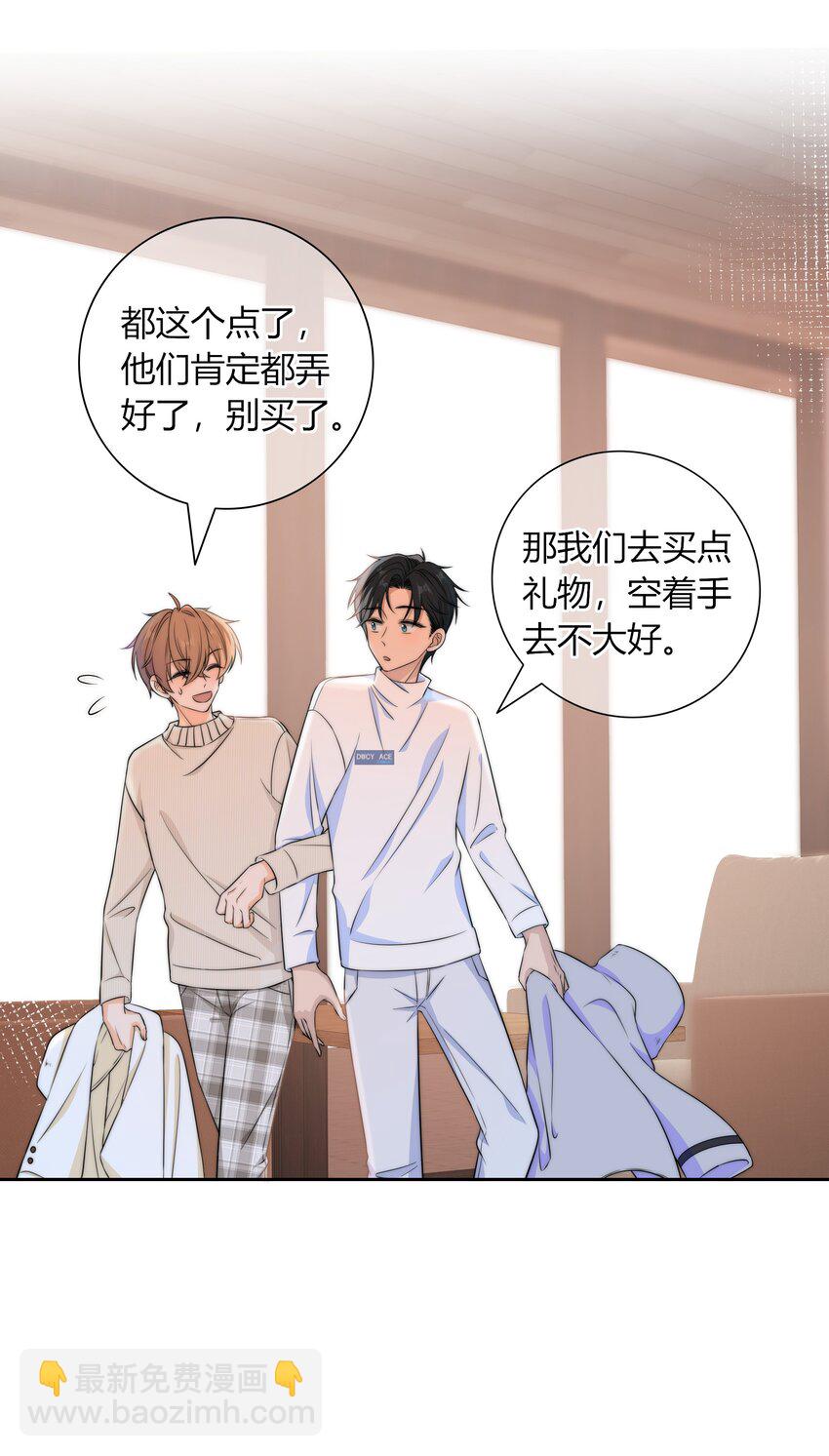 043 你刚才碰我了-第43话