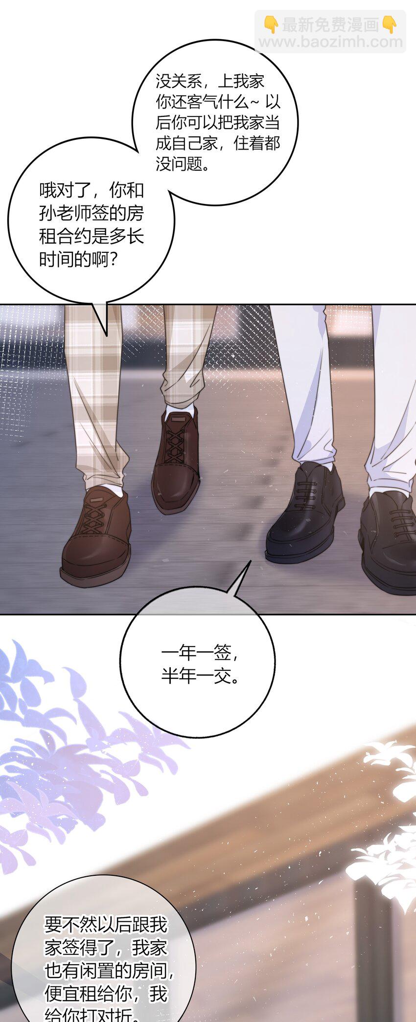 043 你刚才碰我了-第43话