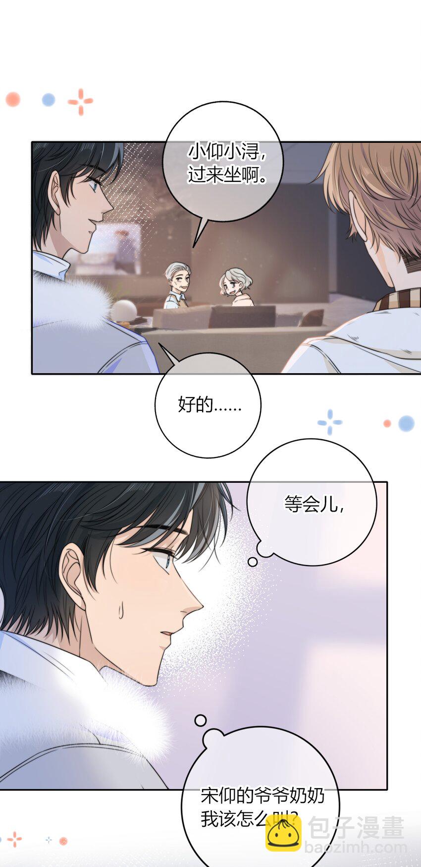 043 你刚才碰我了-第43话