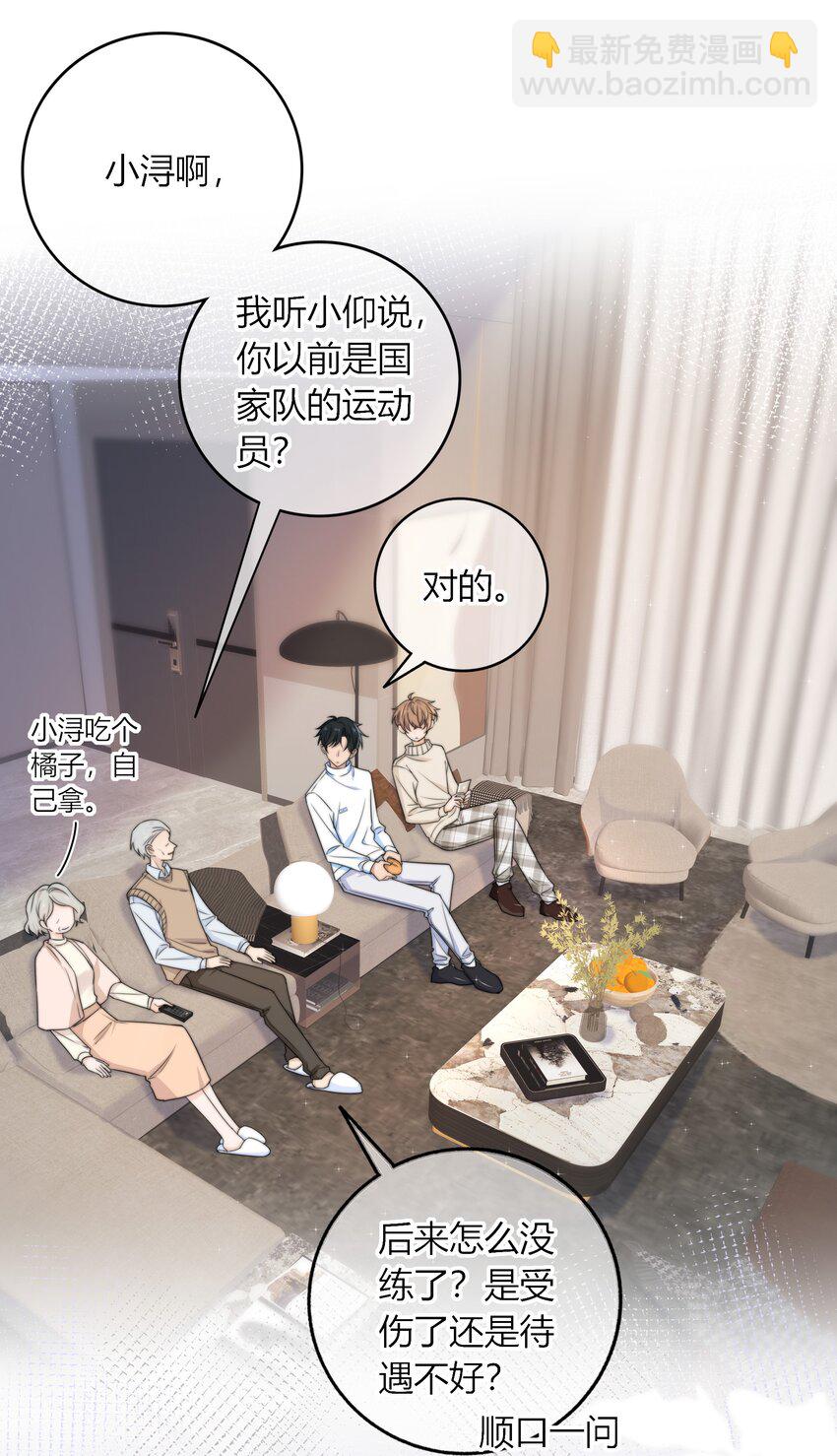 043 你刚才碰我了-第43话