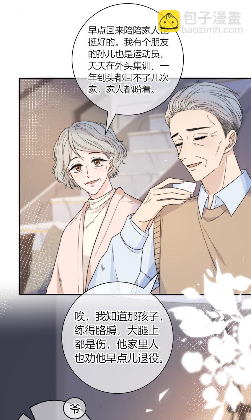 043 你刚才碰我了-第43话