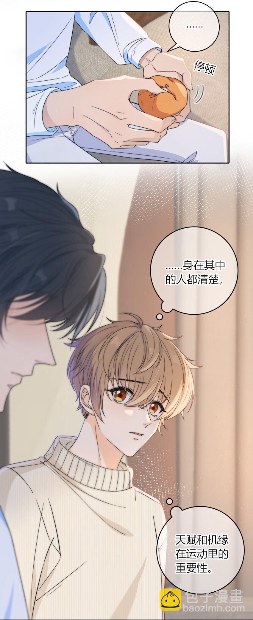 043 你刚才碰我了-第43话