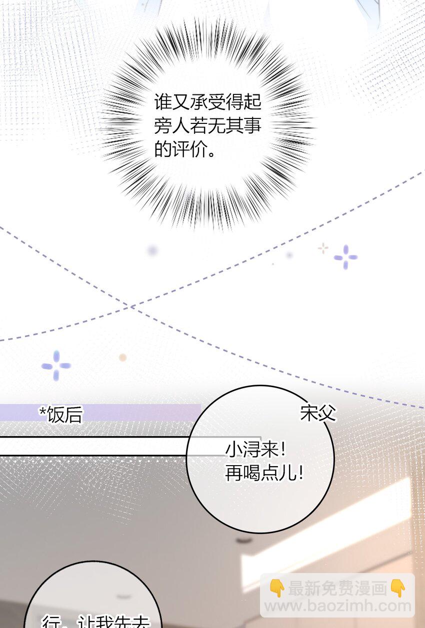 043 你刚才碰我了-第43话