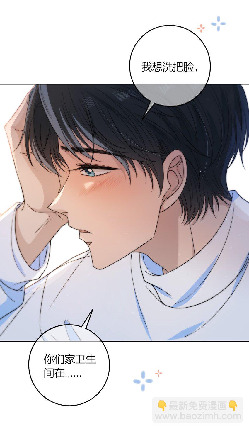 043 你刚才碰我了-第43话