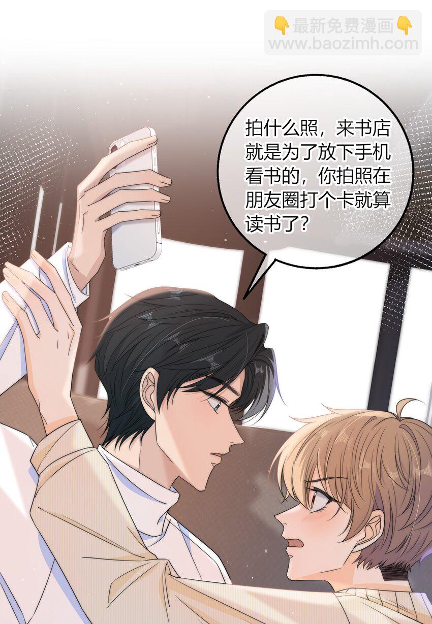 043 你刚才碰我了-第43话