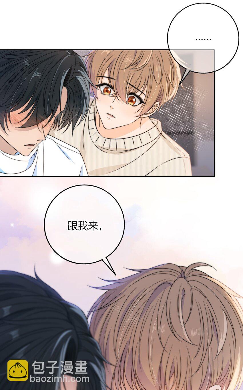 043 你刚才碰我了-第43话