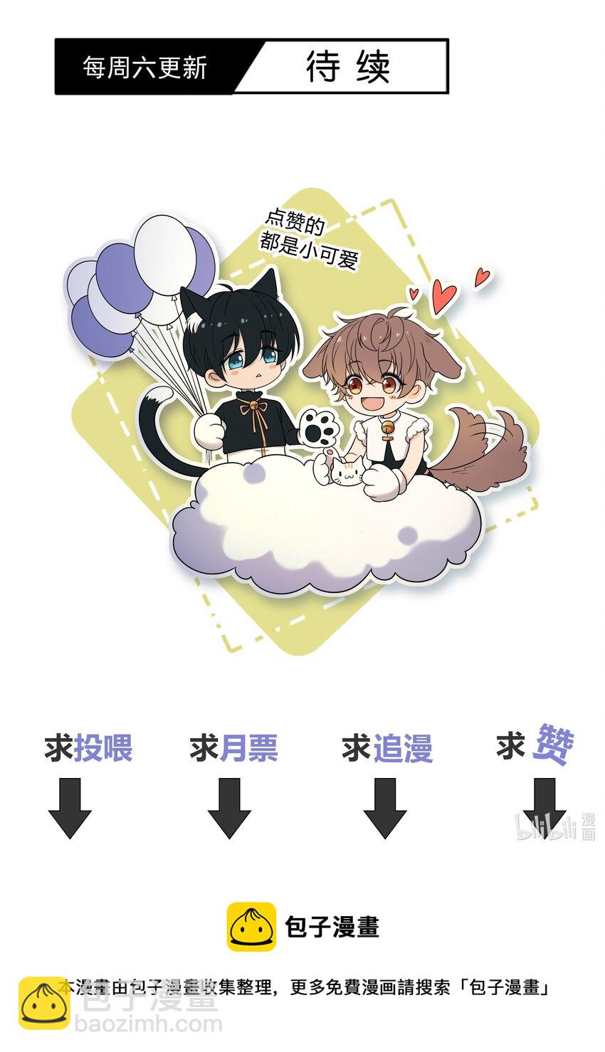 043 你刚才碰我了-第43话