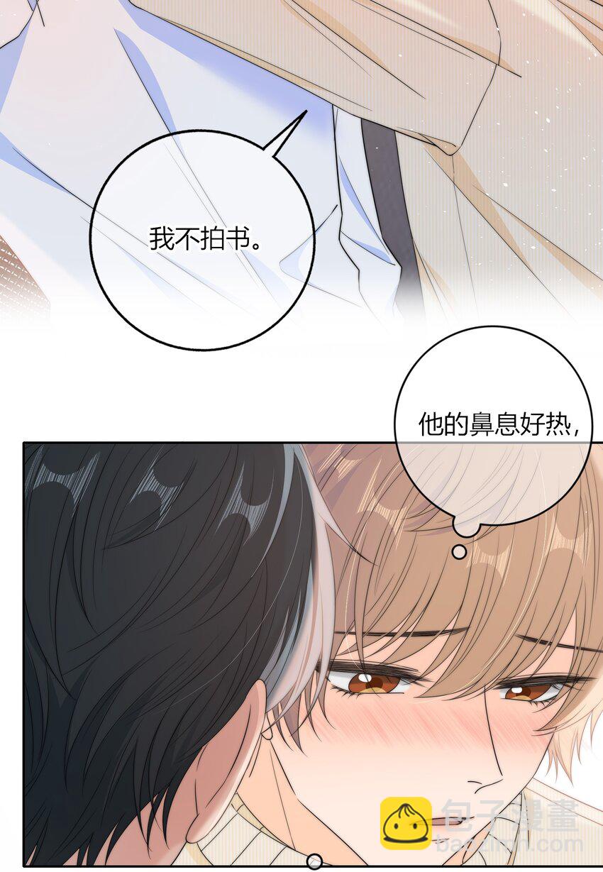 043 你刚才碰我了-第43话