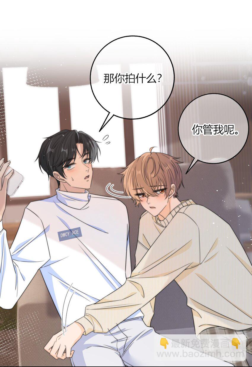 043 你刚才碰我了-第43话