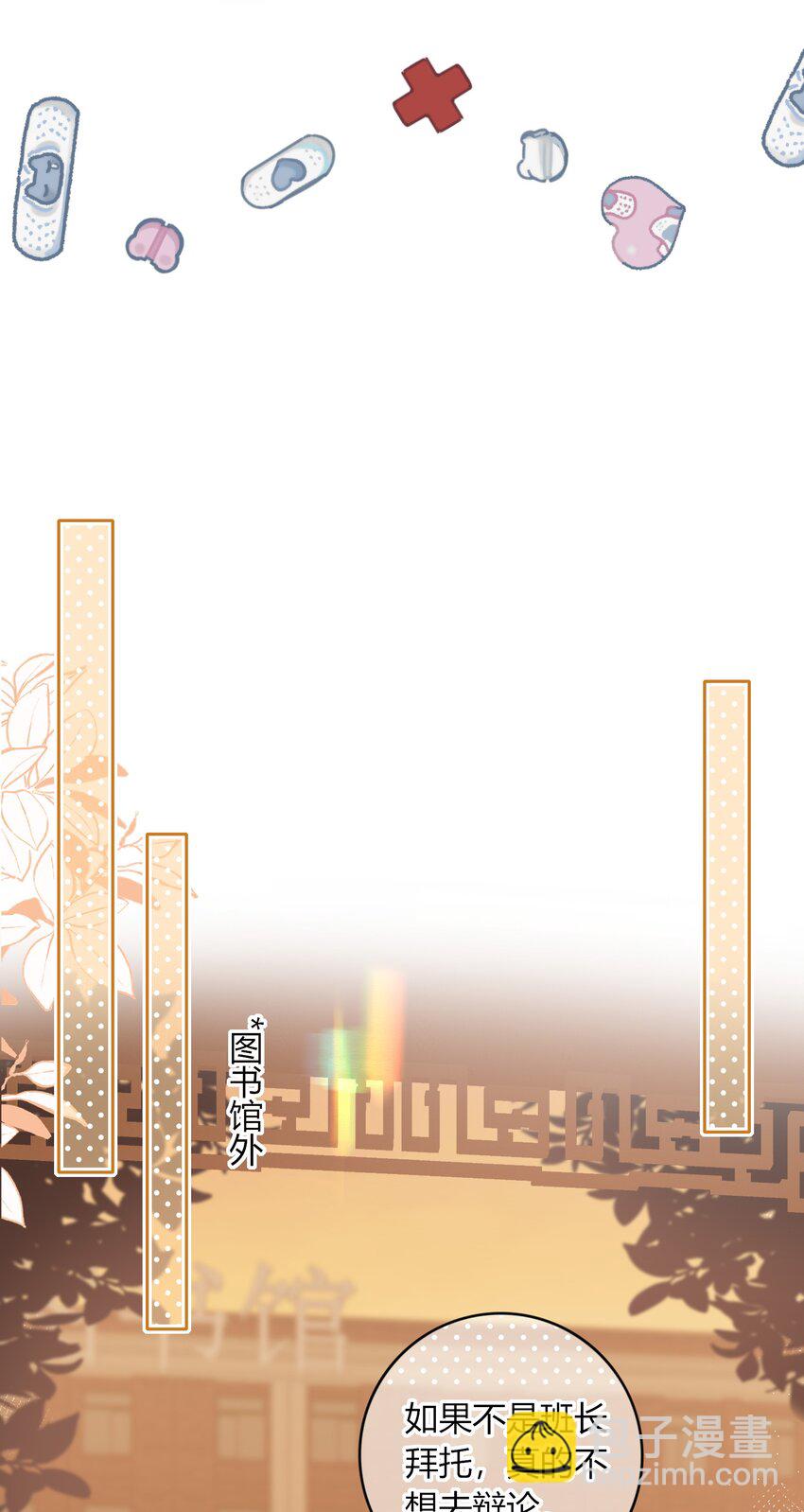 045 年纪太小，我不喜欢-第45话