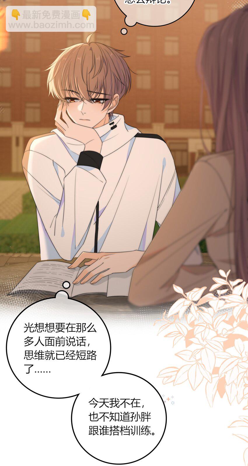 045 年纪太小，我不喜欢-第45话