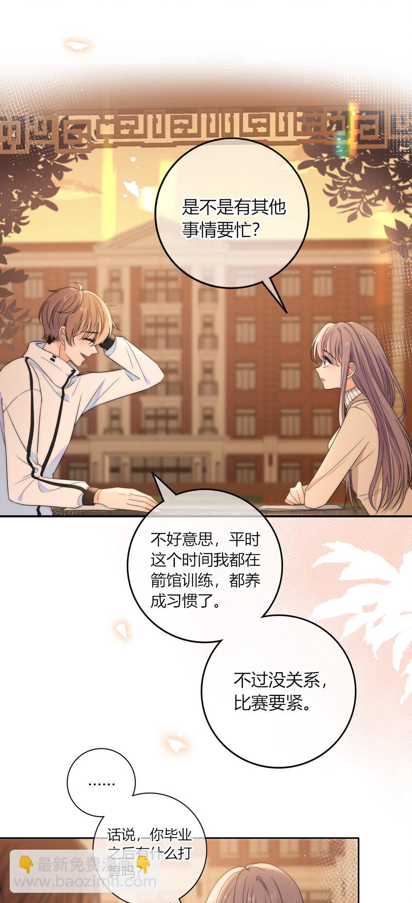 045 年纪太小，我不喜欢-第45话