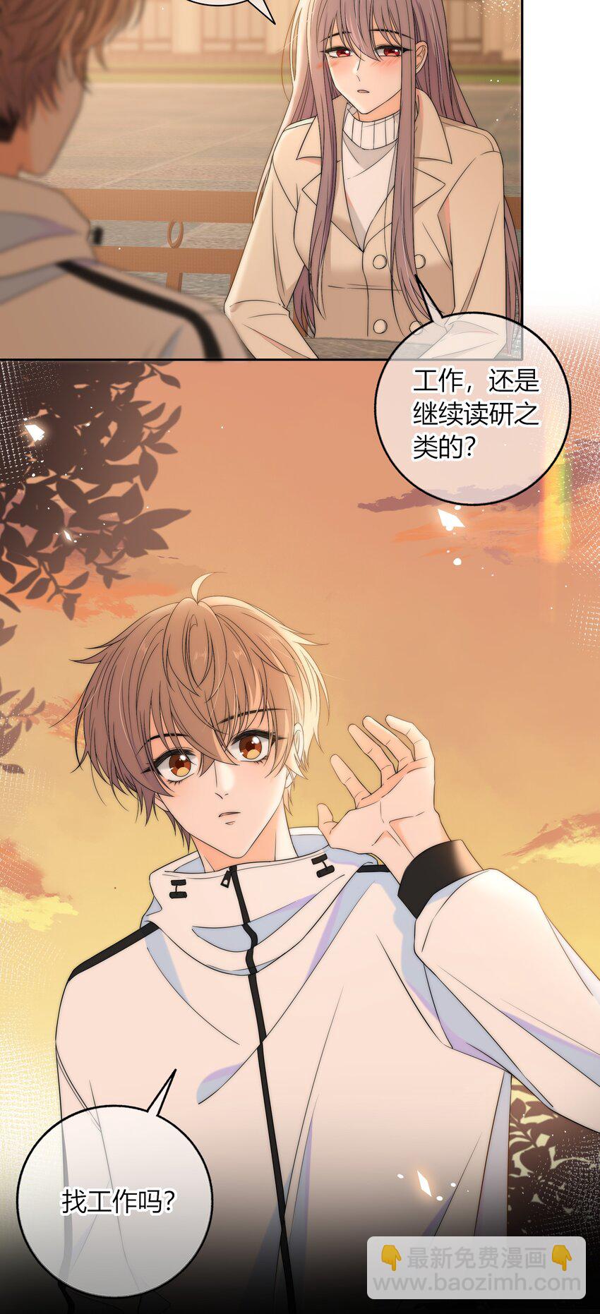 045 年纪太小，我不喜欢-第45话