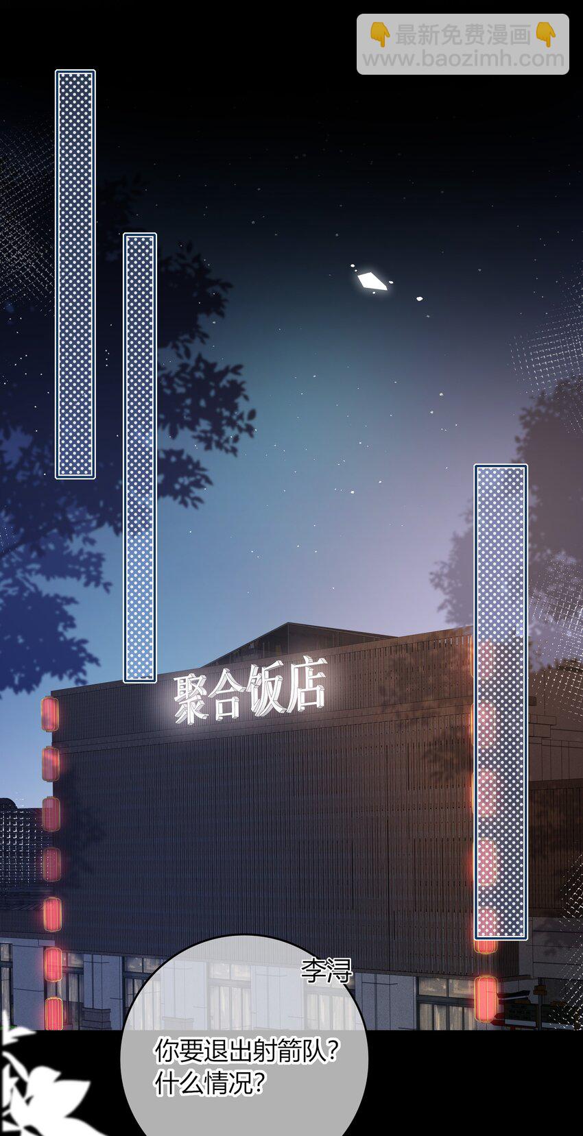 045 年纪太小，我不喜欢-第45话