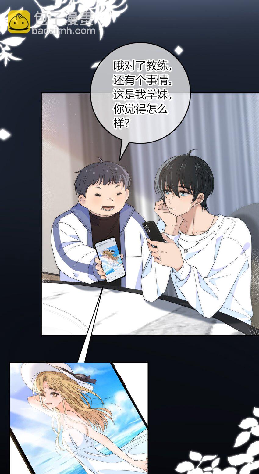 045 年纪太小，我不喜欢-第45话