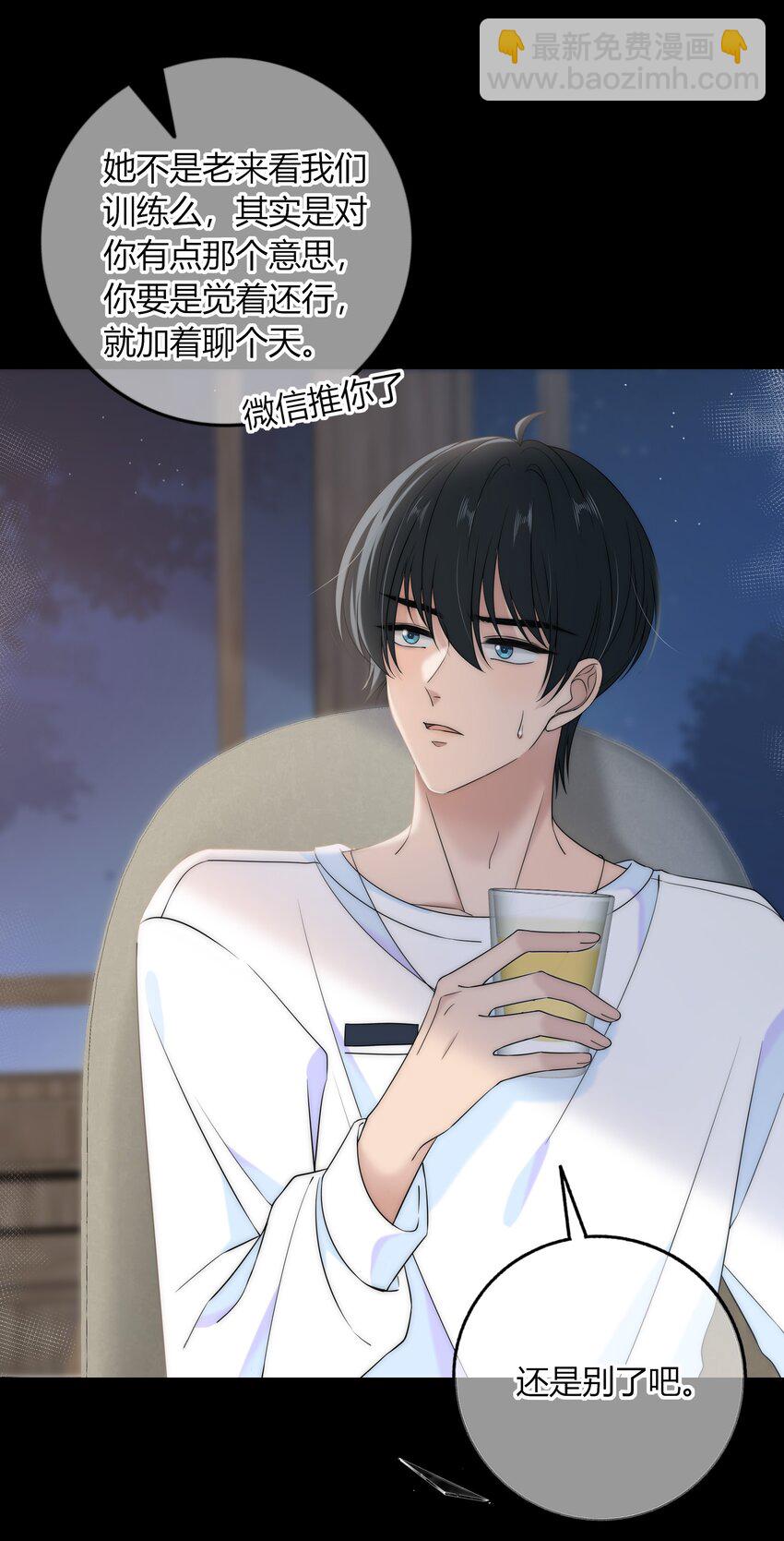 045 年纪太小，我不喜欢-第45话