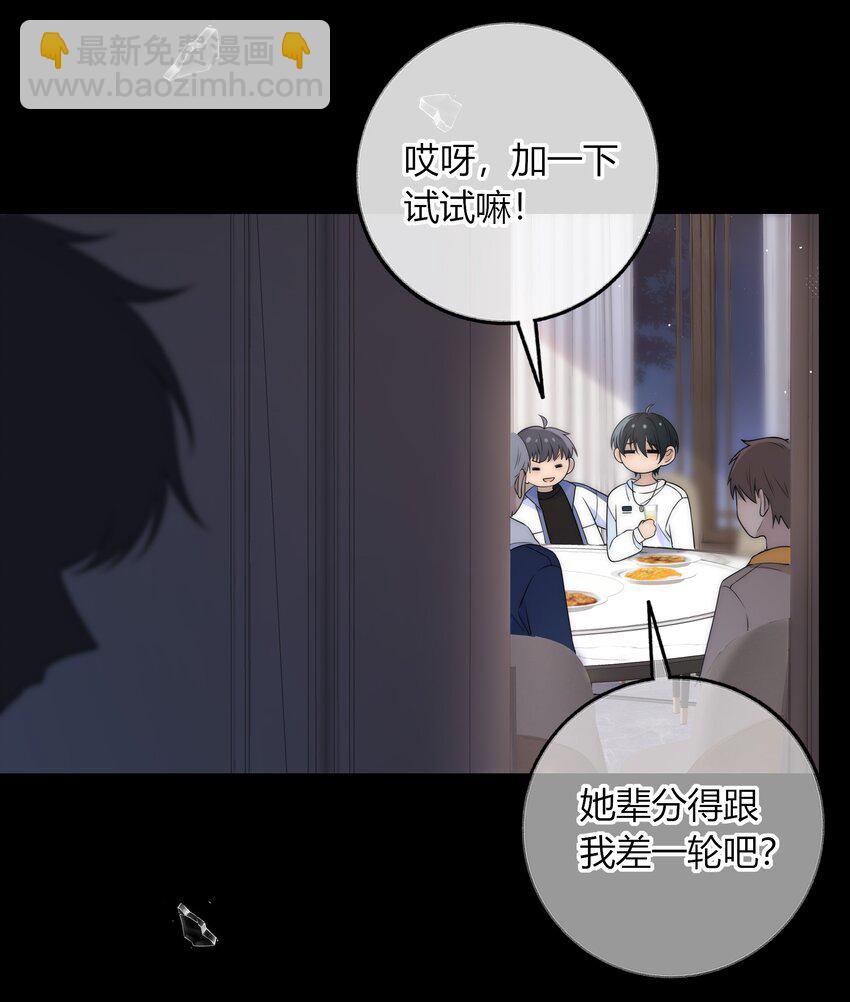 045 年纪太小，我不喜欢-第45话