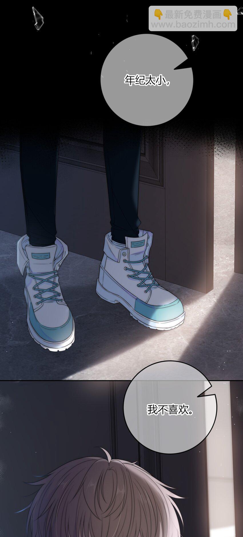 045 年纪太小，我不喜欢-第45话