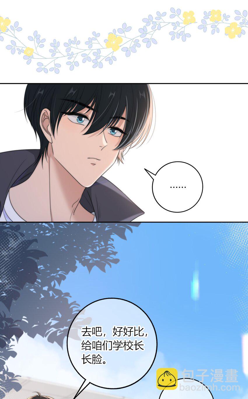 045 年纪太小，我不喜欢-第45话