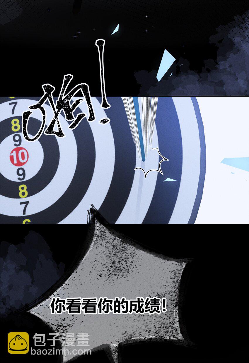 047 全与你有关-第47话