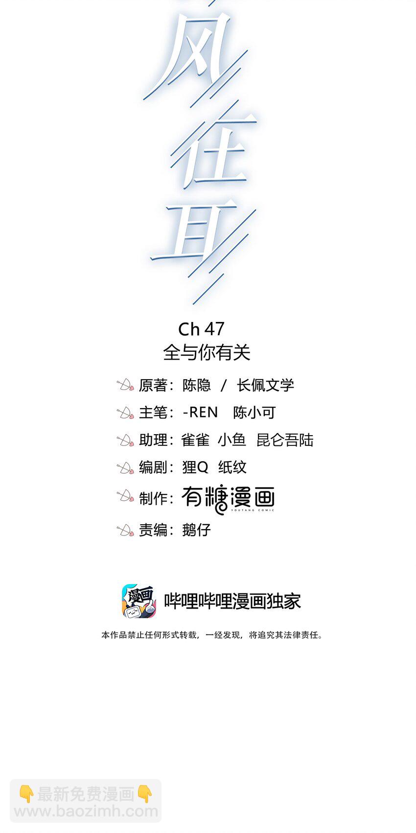 047 全与你有关-第47话