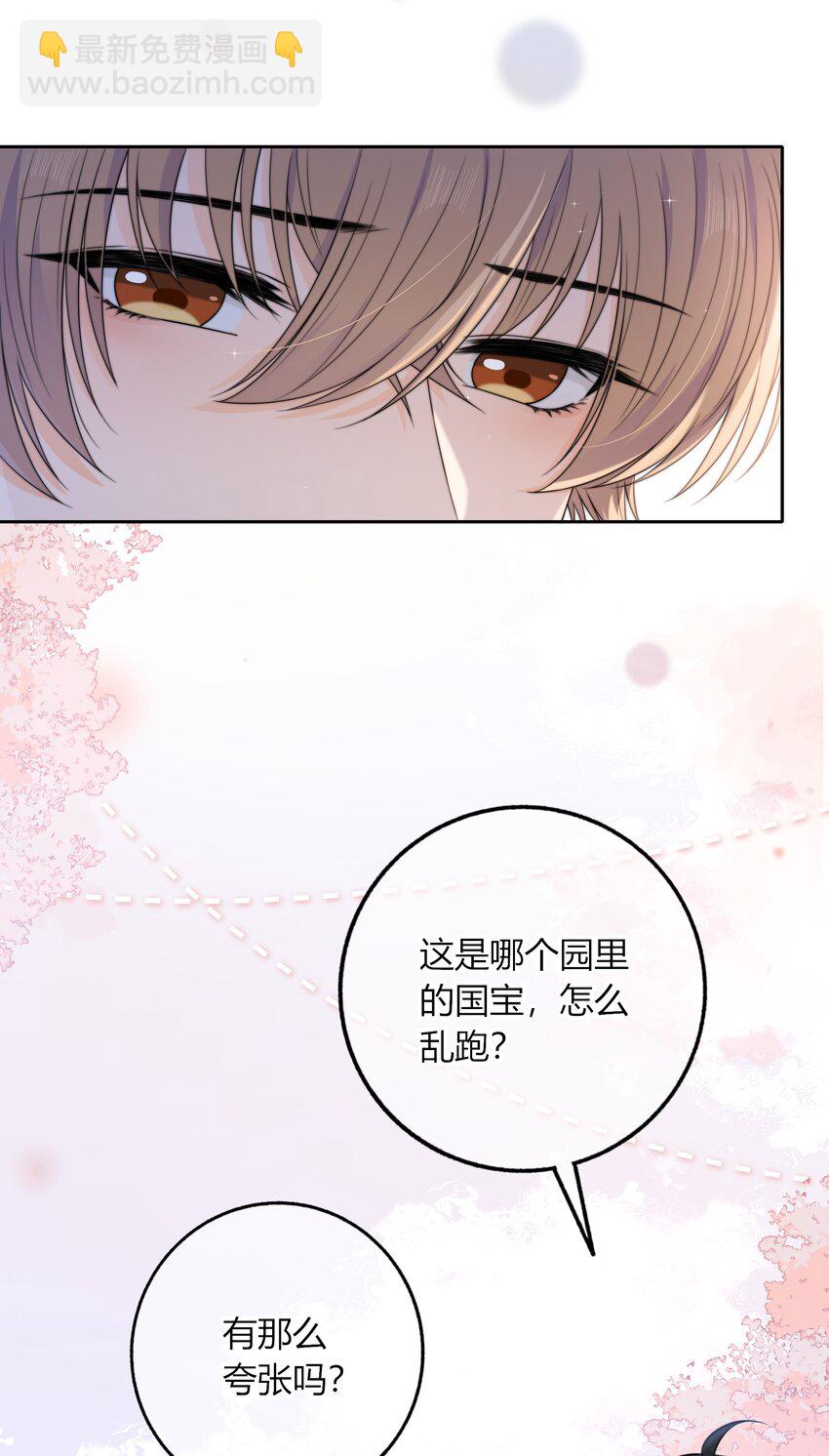 047 全与你有关-第47话